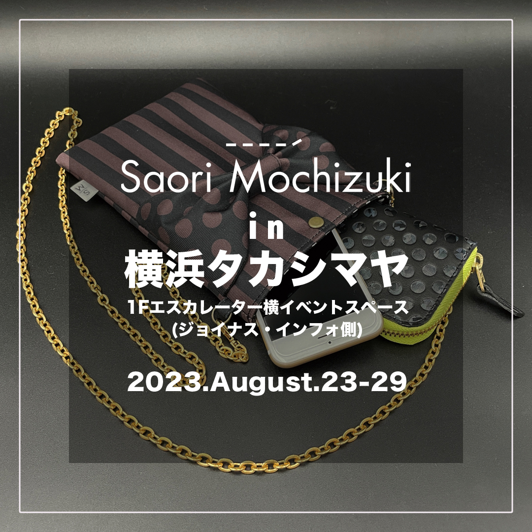 Saori Mochizuki 横浜タカシマヤ期間限定ショップ